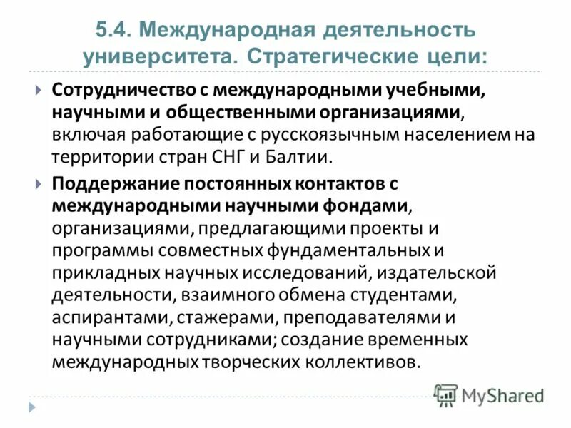 государственная программа «развитие физической культуры и спорта». программа развития общественной организации. формы профилактики правонарушений. программа развития общественной организации. программа развития общественной организации.