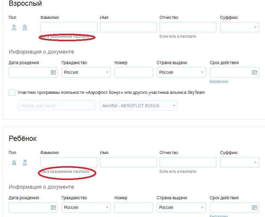 Какой документ нужен ребенку на самолет. Номер свидетельства о рождении для авиабилета. Как ввести номер свидетельства о рождении при покупке авиабилета. Номер свидетельства о рождении при покупке билета. Номер свидетельства о рождении Аэрофлот.