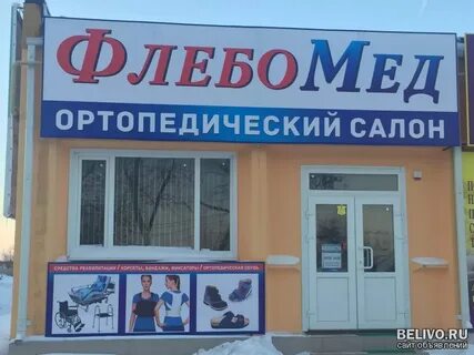 Ортопедический нальчик