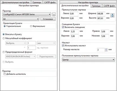 Настройка рубежа