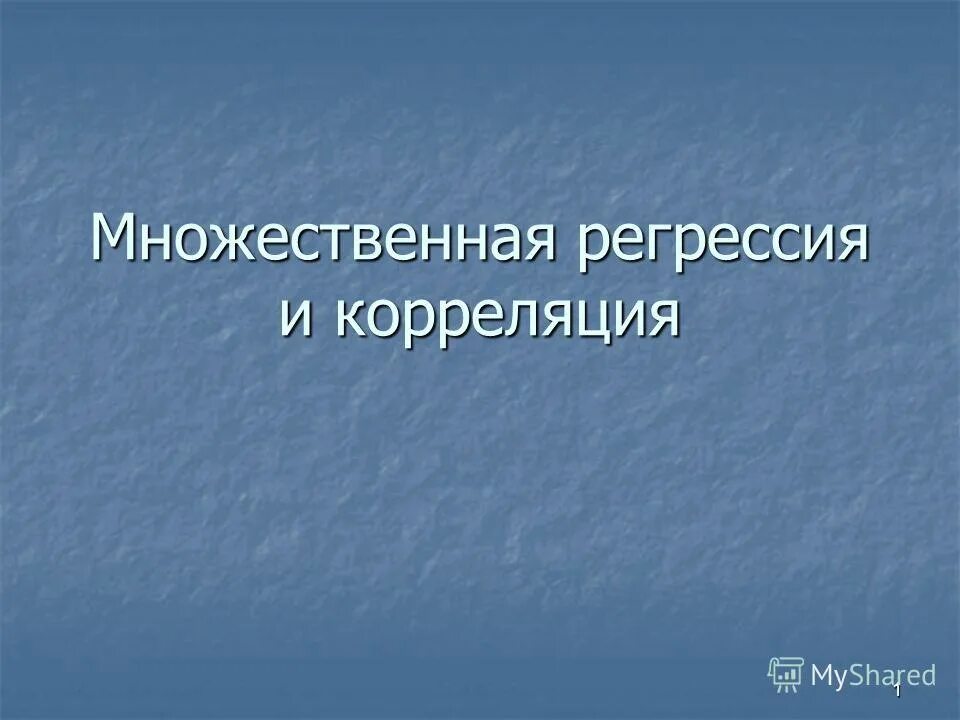 множественные цели