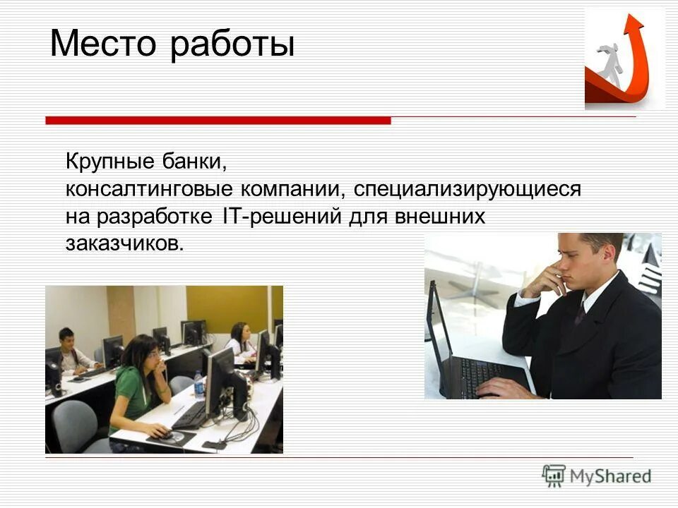 Какого работать аналитиком