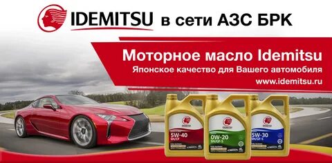 Масла иркутск