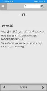 Сураи есина