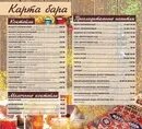 Меню кафе арсенал. Арсенал кафе меню. арсенал кафе чебоксары юзр. арсенал кафе чебоксары меню. кафе арсенал орехово-зуево меню.