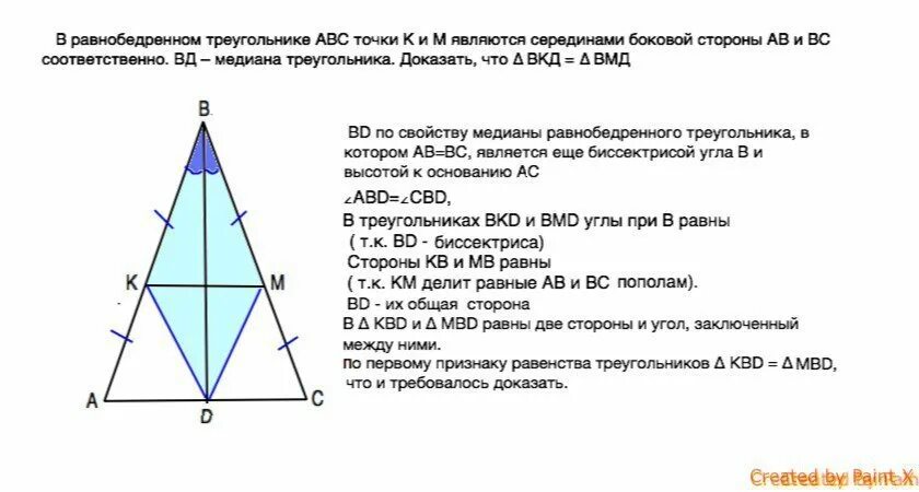 На биссектрисе bm равнобедренного треугольника abc. В равнобедренном треугольнике авс точки к и м. в равноюедеренном треугольнике авс с ав=вс. в равнобедренном треугольнике abc точки к. в равнобедренном треугольнике авс точки к и м являются серединами.