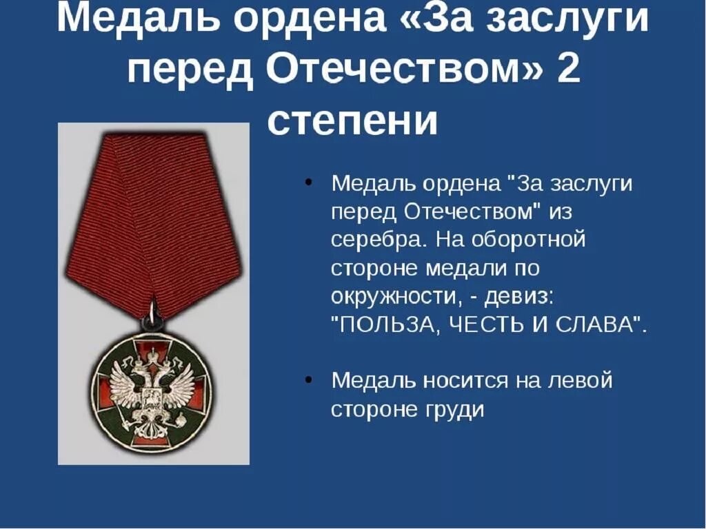 Звезда ордена за заслуги перед отечеством. Орден заслуг. Выдающиеся граждане алтайского края. Какие у него заслуги. Звезда ордена за заслуги перед отечеством.