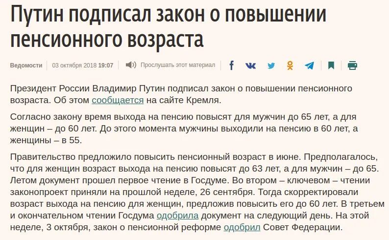 Госдума снижение пенсионного возраста