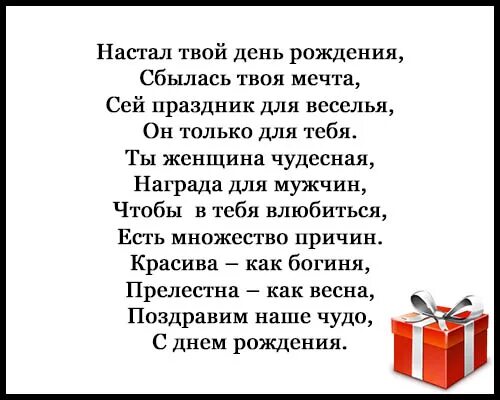 Поздравление с днем рождения прикольные с матом. Смешные поздравления в стихах. Стихи на др матерные. Матерные стихи с днем рождения. Матерные стишки на день рождения.