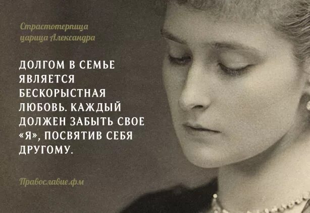 Высказывания царицы александры федоровны. Цитаты императрицы александры федоровны романовой. Лягушка сказка. Александра фёдоровна и николай 2 цитаты. Высказывания императрицы александры федоровны.