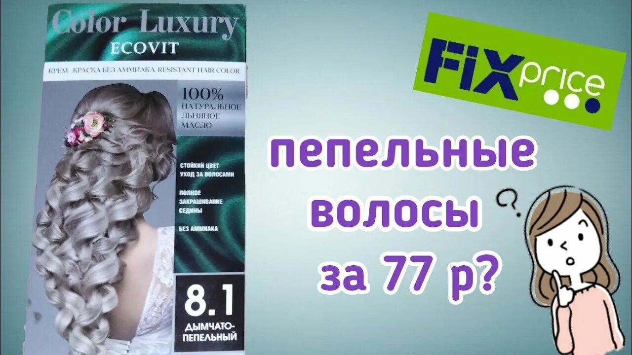 Краска color luxury. Краска Color Luxury ECOVIT 10.1. Краска Color Luxury ECOVIT. Краска Color Luxury ECOVIT 3,7. Краска Color Luxury ECOVIT 8.1.