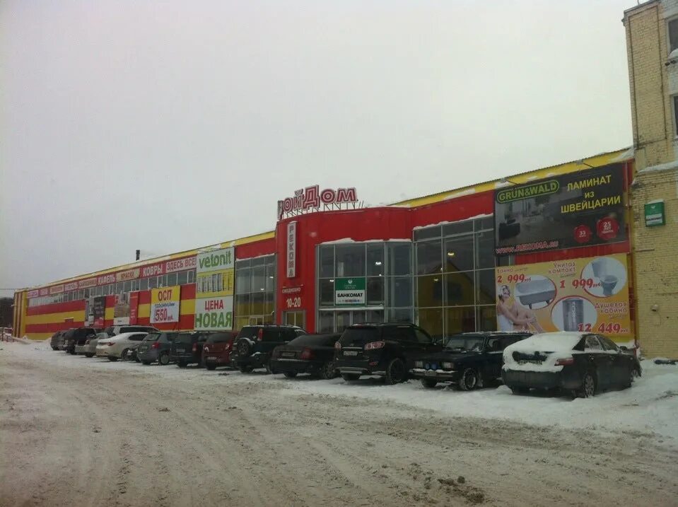 домостроительная 19 мурманск. рекома мурманск. стройдом рекома. домостроительная 19 мурманск. домостроительная 19 мурманск.