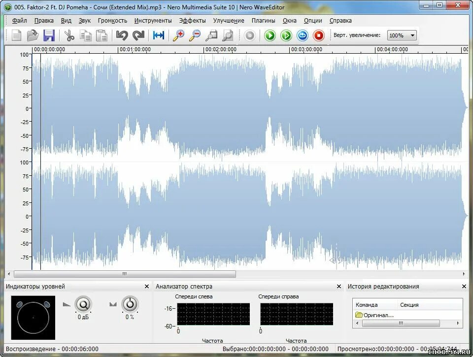 Программа ест. Программа для записи голоса. Прога для записи и редактирования голоса. Аудиоредактор Неро. Программы для записи звука Nero.