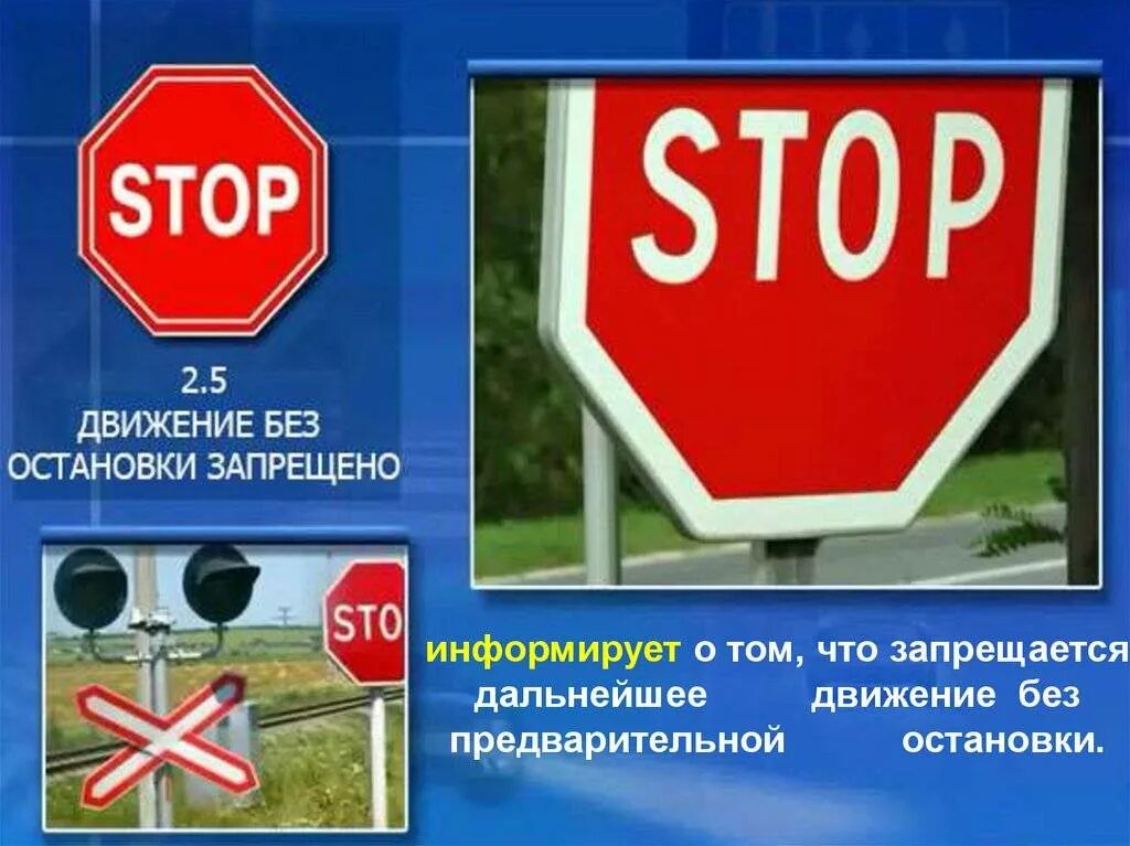 Движение остановки запрещено