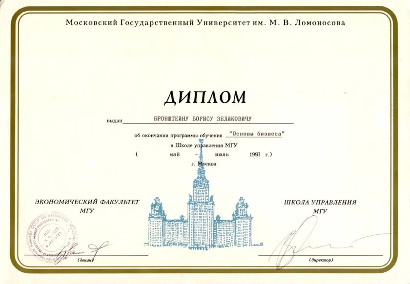 Мгу маи. Высшая школа перевода МГУ. МГУ переводчик. Высшая школа перевода Факультет МГУ.