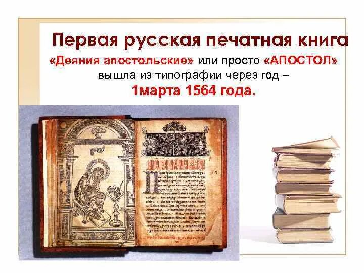 Вышедшая из печати книга