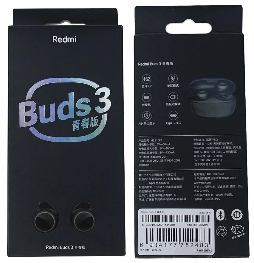 Buds 3 lite. Наушники редми buds 5. Redmi buds 6 характеристики. Наушники xiaomi buds 6. Redmi buds 6 характеристики.