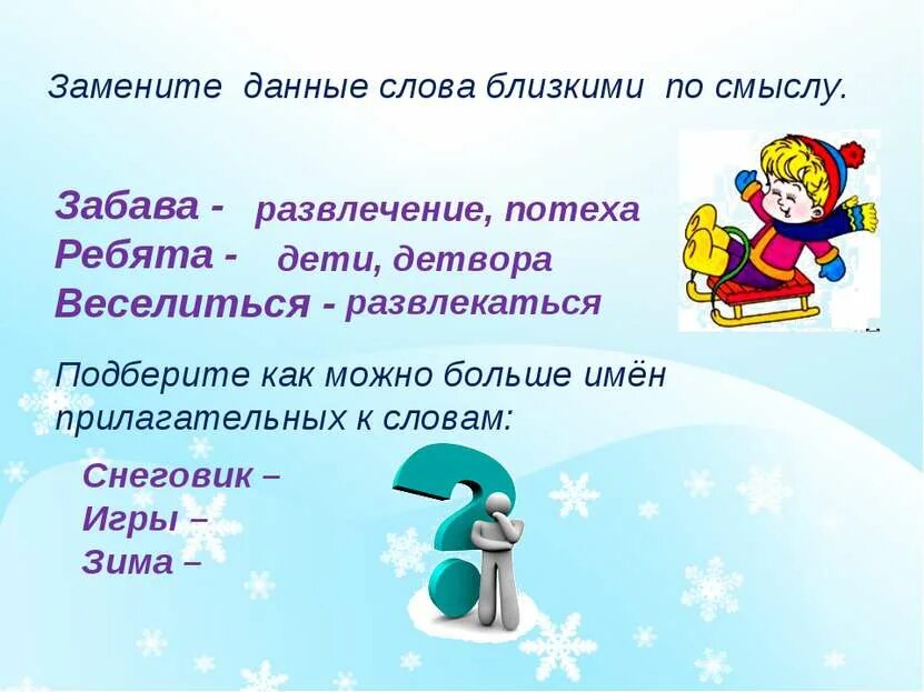 Заменяемую информация