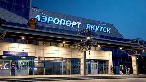 Якутск сочи