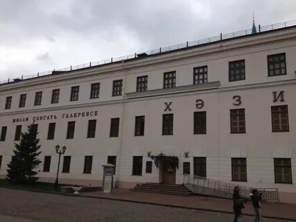 Эрмитаж казань