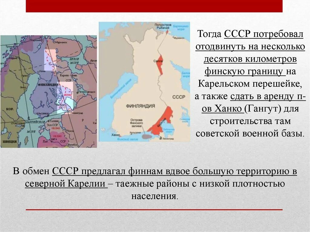 Ссср накануне вов 10 класс. Карта СССР накануне войны. Граница СССР накануне ВОВ. Расширение границ СССР накануне Великой Отечественной войны. Карта СССР накануне Великой Отечественной.