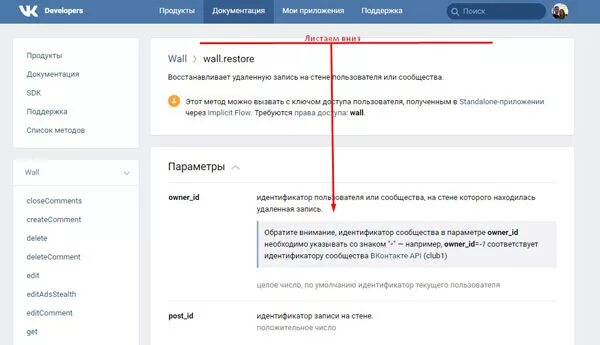 Можно ли восстановить записи. Как восстановить удаленные записи. как восстановить удаленный пост в вк. как восстановить запись в вк на стене которую удалил. как вернуть удаленный комментарий в вк под фото.