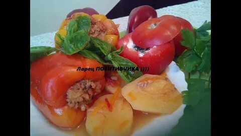 Кухня наизнанку фаршированный перец с мясом