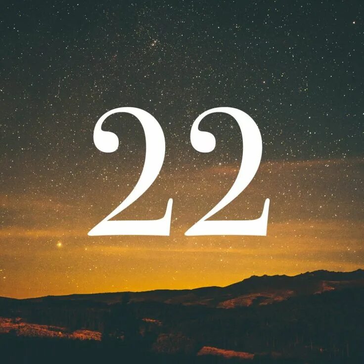 Декабрь 22 число. Цифра 22. красивое число 22. цифра 22 красивая. 22 красивая.