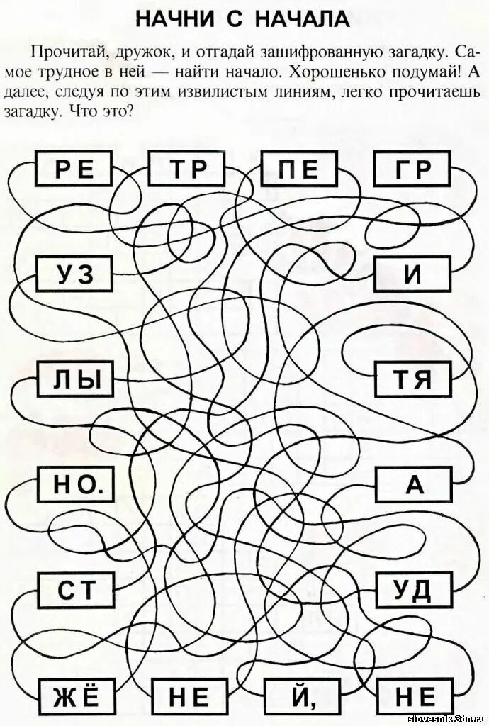 Прочитай зашифрованное слово. Увлекательные задания для детей 7-8 лет. Сложные задания для дошкольников. Интересные задания для школьников. Логические задания для детей.