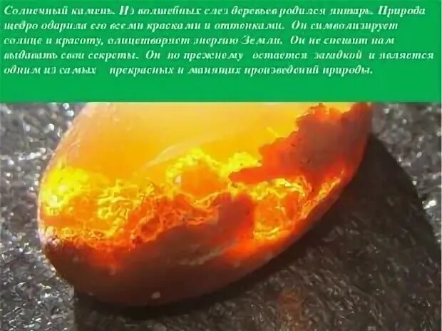 Назвал солнце камнем 9 букв