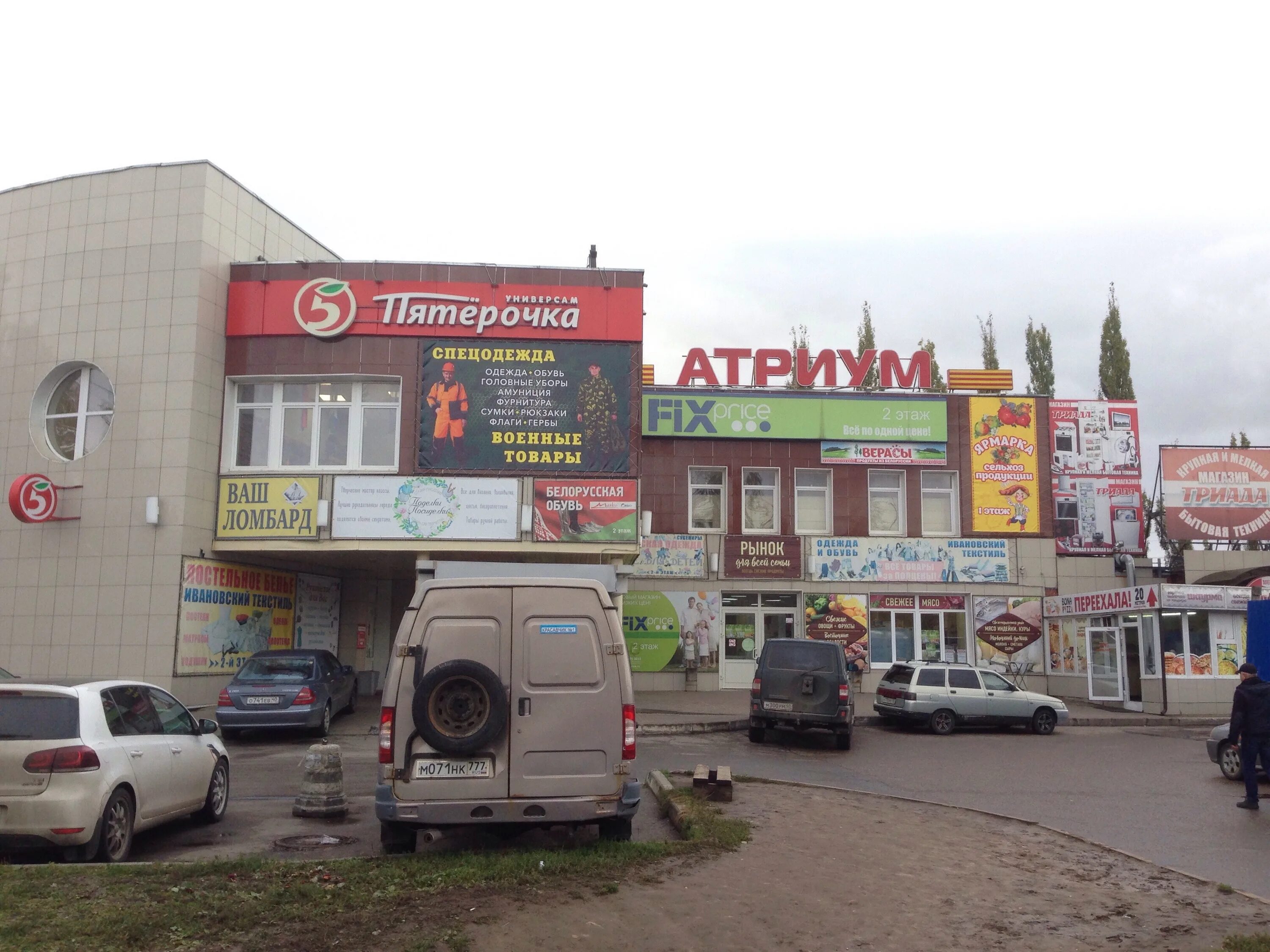 привокзальный центр. ул домбаровская 45 орск. центральный, привокзальная площадь, стр. проспект дзержинского. торговый комплекс привокзальный обнинск.