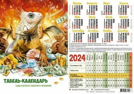 Рабочая неделя в октябре 2024 6