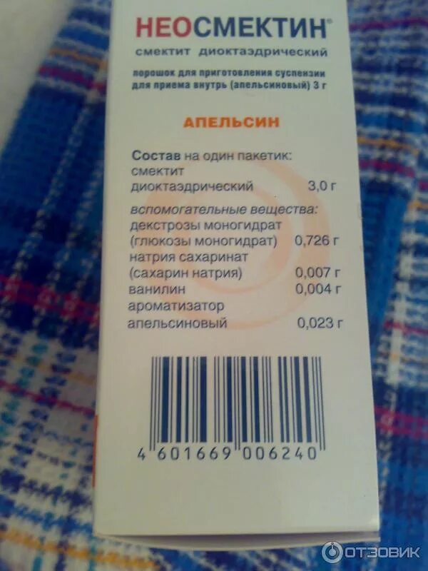 Смектин инструкция. Новосмект. Смектин порошок. Неосмектин суспензия. Обезболивающий порошок неосмектин.