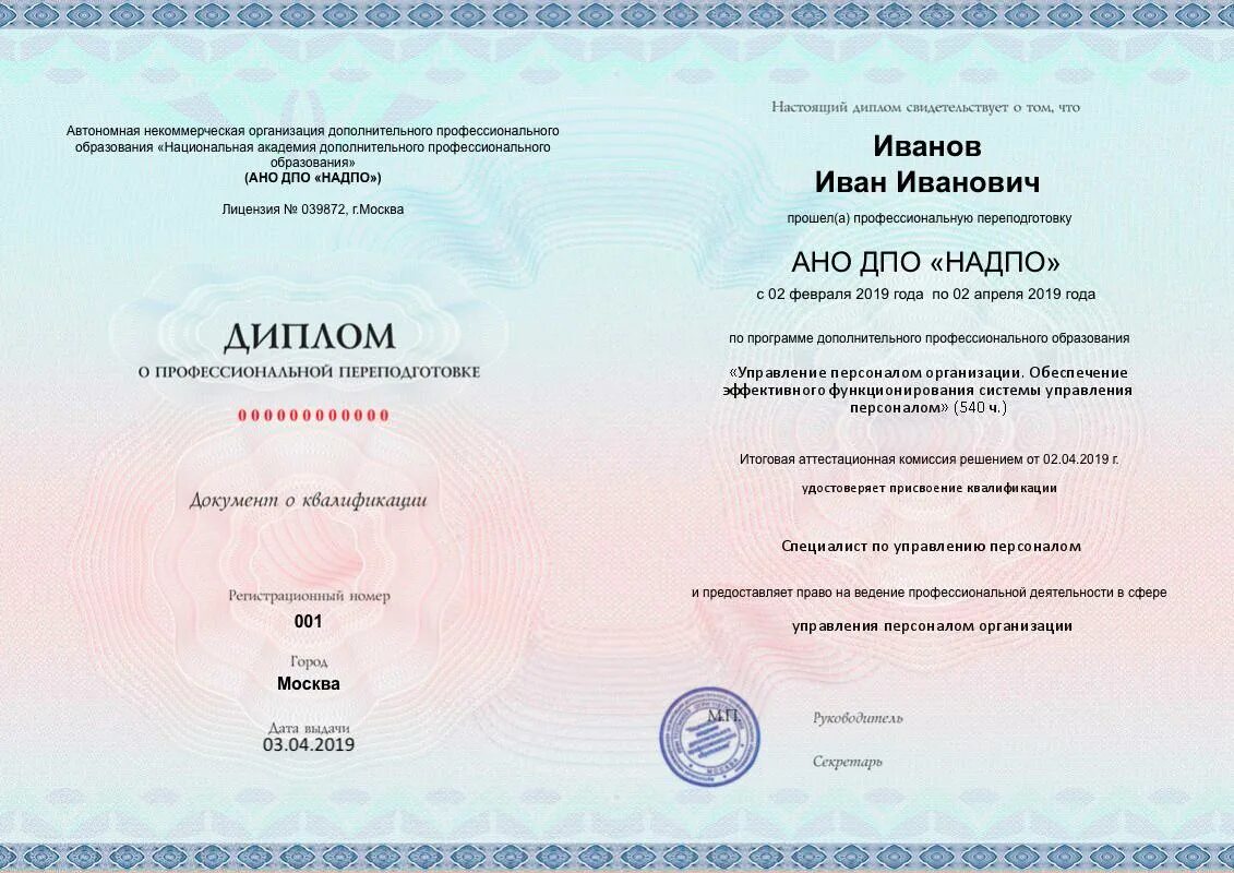 Повышение квалификации педагогов 2023