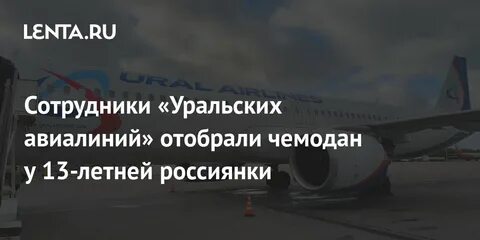 18 летняя россиянка родила в аэропорту