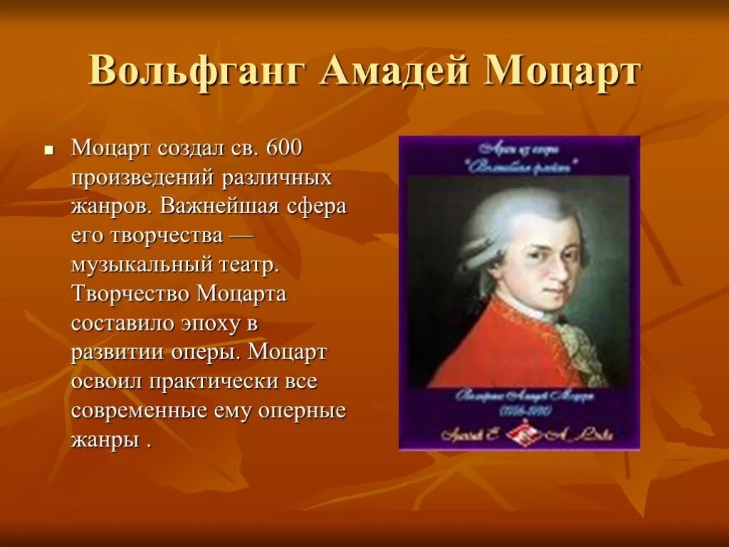 Моцарт биография для детей. Моцарт главное. Моцарт 1756-1791. Биография моцарта кратко. Моцарт главное.