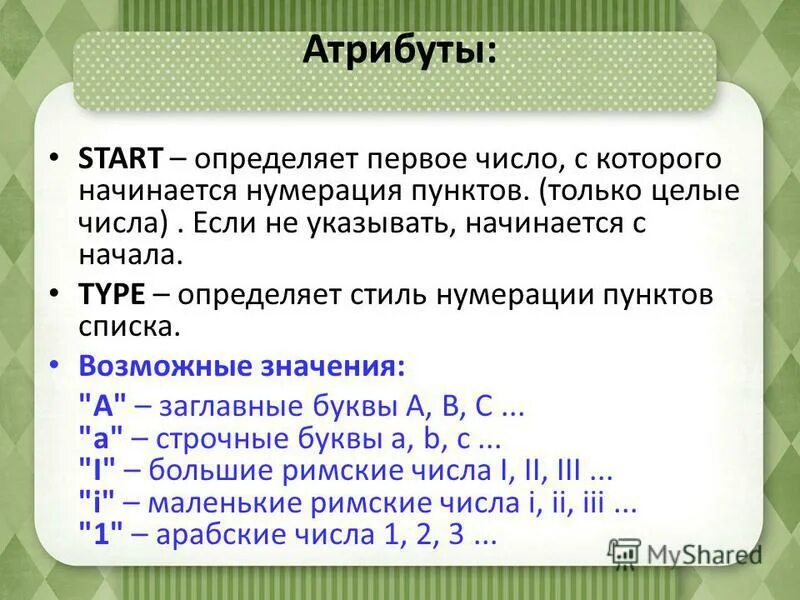 С какого номера начинаются номера у игроков в баскетболе. В волейболе игроки задней линии атакуют с зоны. С какого номера начинается нумерация игроков в баскетболе. Нумерация игроков в баскетболе. Нумерация начинается с.