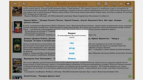 Библиотека фб2 топ