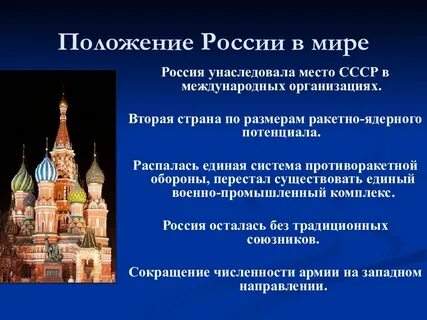 Международное положение руси