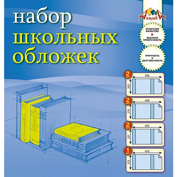 Обложка 233 450 для учебников универсальная artspace, пэ 60мкм. Обложки для учебников а4. Размер обложки 3 класс рабочая тетрадь. Размер обложки 3 класс рабочая тетрадь. Размер обложки 3 класс рабочая тетрадь.