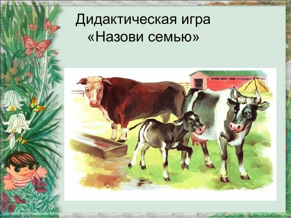 Домашним животным называется