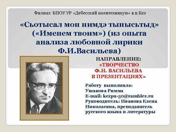 Дебесский политехникум. Филиал Дебесский политехникум. Эмблема Дебесского политехникума. Дебесский педтехникум.