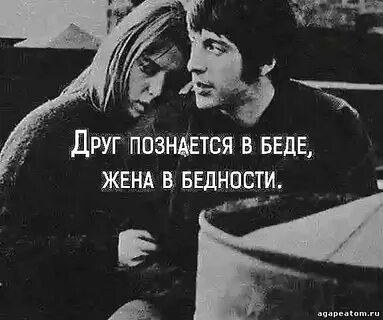 Друг познается в беде в какой ситуации