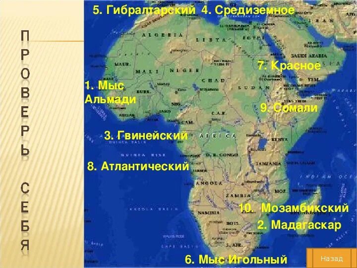 Реки озера и водопады африки на карте Physical features Quizzes