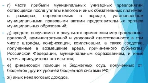 Обязательные платежи включают