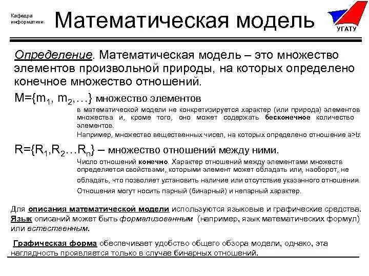 Математическое определение информации. Математическое определение информации