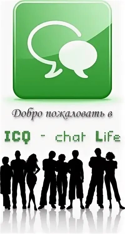 Бесплатный лайф чат. Лайф чат. TM Life. Сетевой чат LIFECHAT. Life-TM.ru.