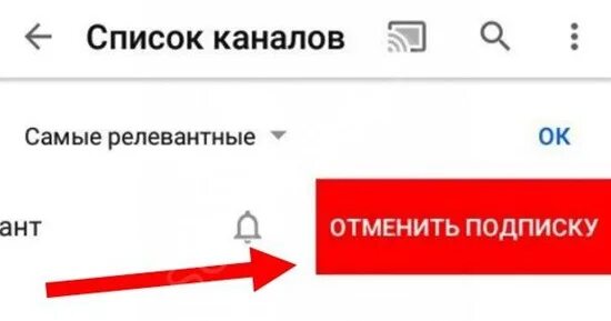 Как удалить подписаться. Как удалить подписку. Отписаться от старт подписки. Удалить подписчиков в инстаграм. Как удалить подписчиков в инстаграме.