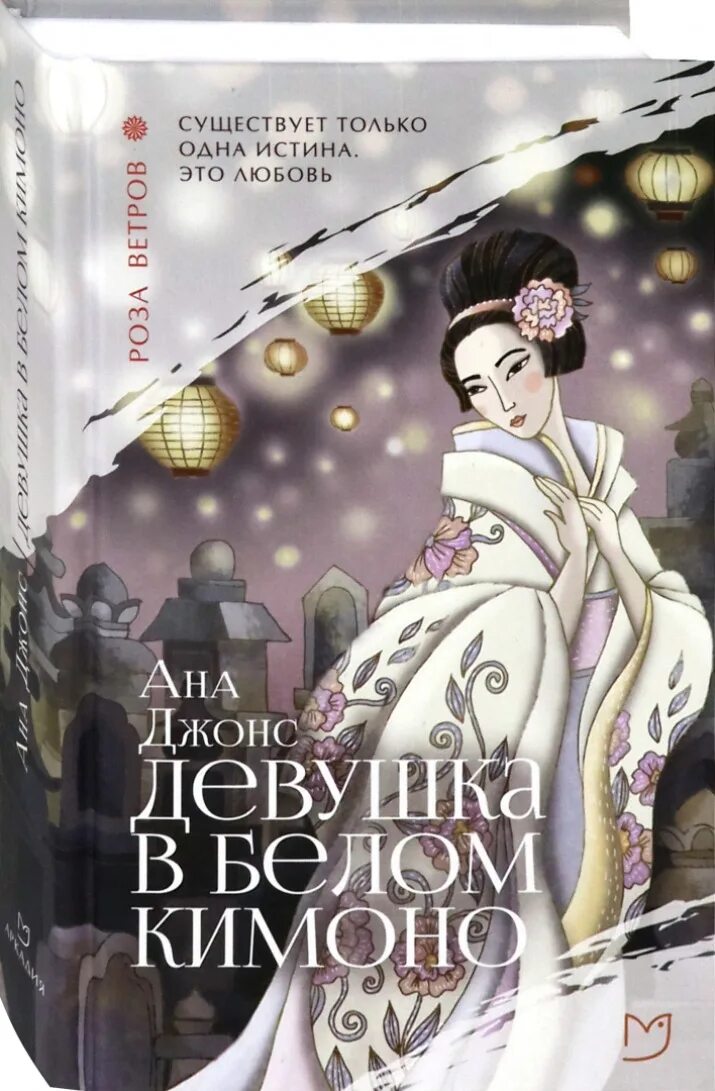 Джинбей японский. Кимоно книга. Japan: arts and life: the montgomery collection. Книги про кимоно. Кимоно книга.