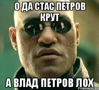 О да это
